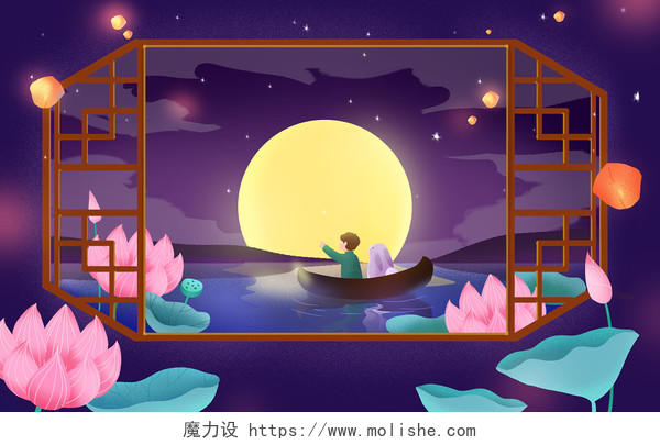 手绘中秋节中秋满月唯美湖上泛舟夜景原创插画海报